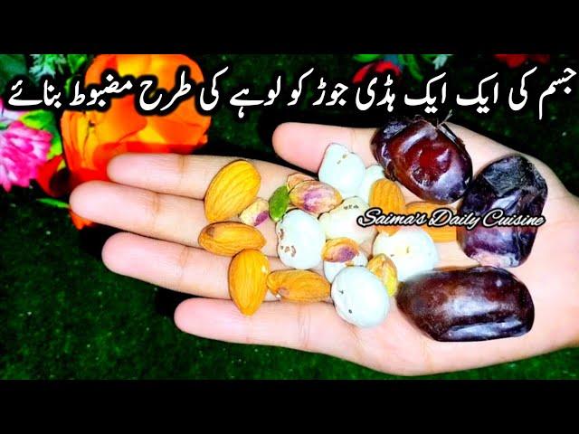 Energy Booster Most Power Full Healthy Drink | Cure 100+ Disease   | Healthy Drink Recipes