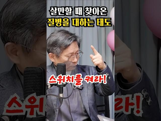성모꽃마을|스위치를 켜라ㅣ박창환가밀로신부  #치유공동체#순수#웃음