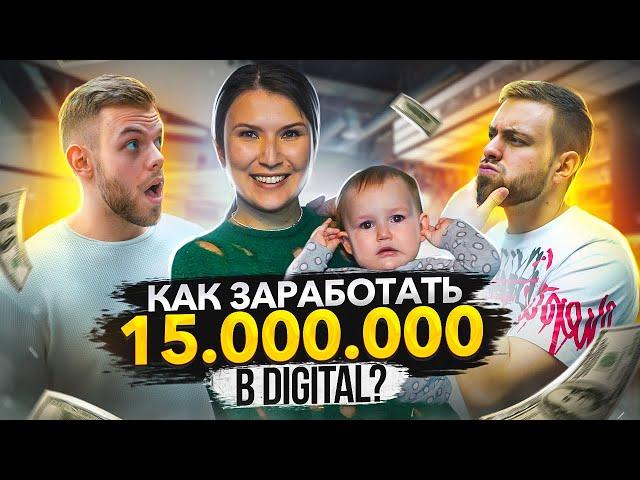 Как открыть Digital и PR агентство? Бизнес Digital агентство. Бизнес на личном бренде.