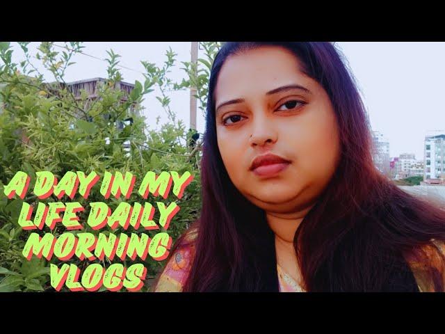 a day in my life daily  morning vlogs। simple everyday life। morning vlog