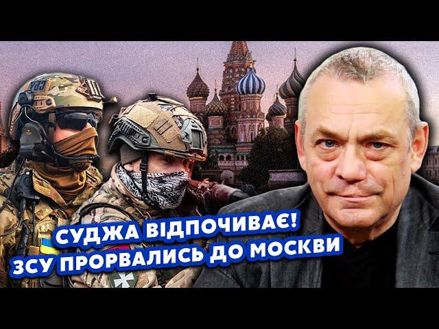 ЯКОВЕНКО: Все! ЗСУ прорвуть ЩЕ ДВІ ОБЛАСТІ РФ? Оголили 2000 КМ КОРДОНУ. Уже дістались ДО МОСКВИ