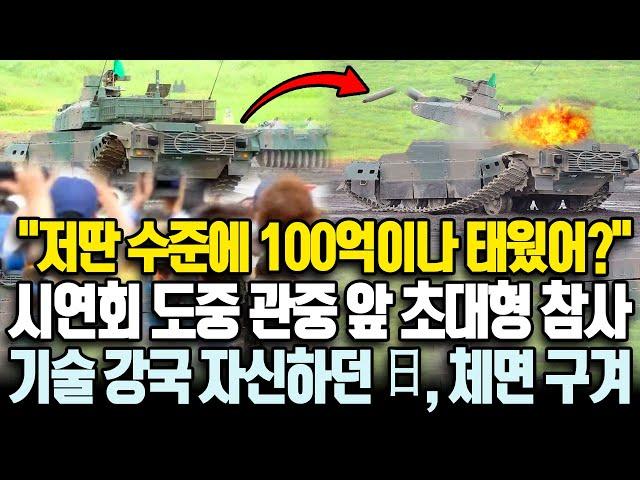[총집편] K2 잡겠다고 야심차게 만들었는데 시연회 도중 초대형 참사 발생에 대당 100억 원 증발