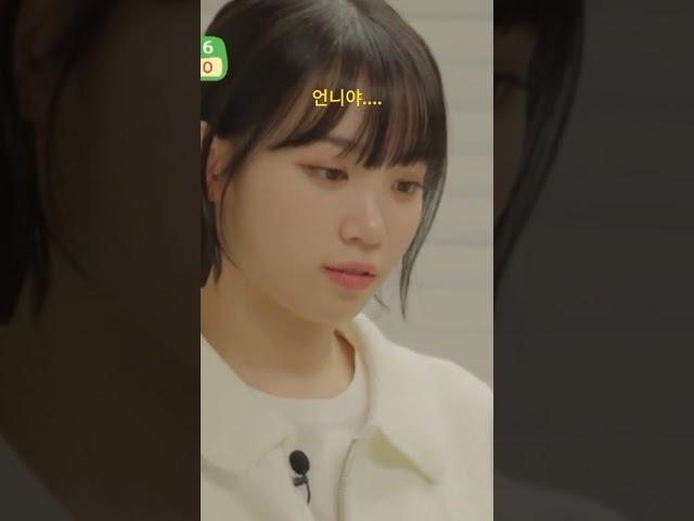 서운한 채원 ..언니야..ㅇ