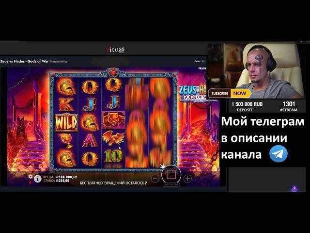 #1301 Витус Бритва стрим казиноVituss Britva Casino Streams