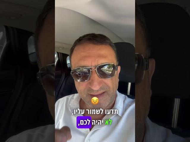 שלום עמירה#