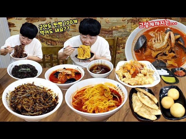 Classic Korean-Chinese Cuisine: This Place Serves Free Fried Dumplings KOREAN MUKBANG