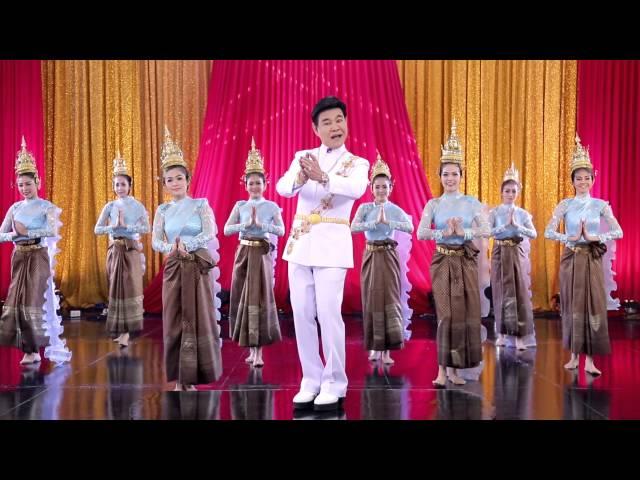 อวยพร - อ.ศรเทพ ศรทอง [OFFICIAL MV]