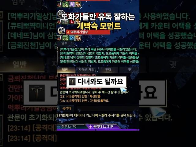 도화가들만 유독 잘하는 플레이