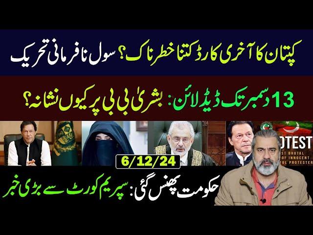 Civil Disobedience Movement in Pakistan || Big News from Supreme Court || Imran Riaz Khan VLOG