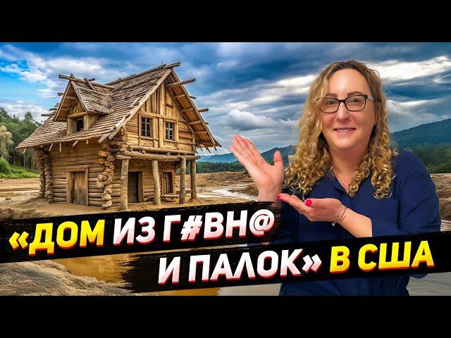 Как строят в США | Влог строим дом для Airbnb во Флориде | Ответы на вопросы | Румтур | Vlog Флорида