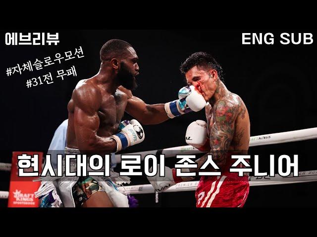 현시대의 로이존스주니어? 무패복서 '자론 에니스'리뷰 Roy Jones Jr. of the present age? Unbeaten Boxer 'Jaron Ennis' Review