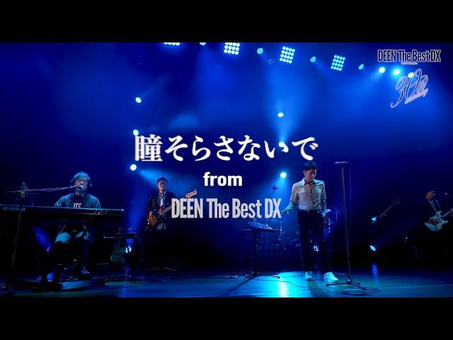 DEEN「Hitomi Sorasanaide (DEEN The Best DX)」Music Video Short ver.