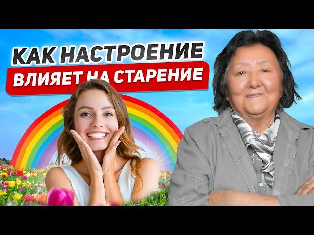 Как замедлить старение? Простые неочевидные советы от профессора