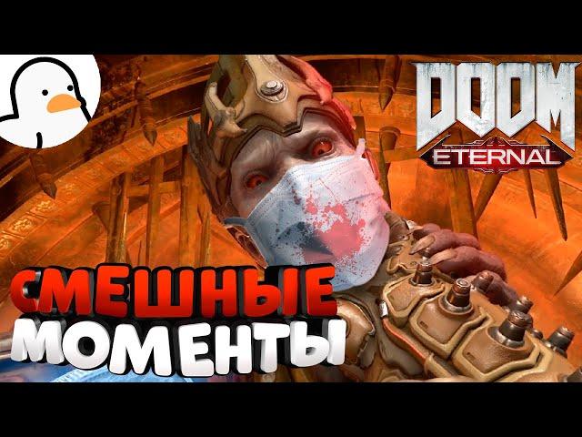 DOOM ETERNAL "Баги, Приколы, Фейлы"