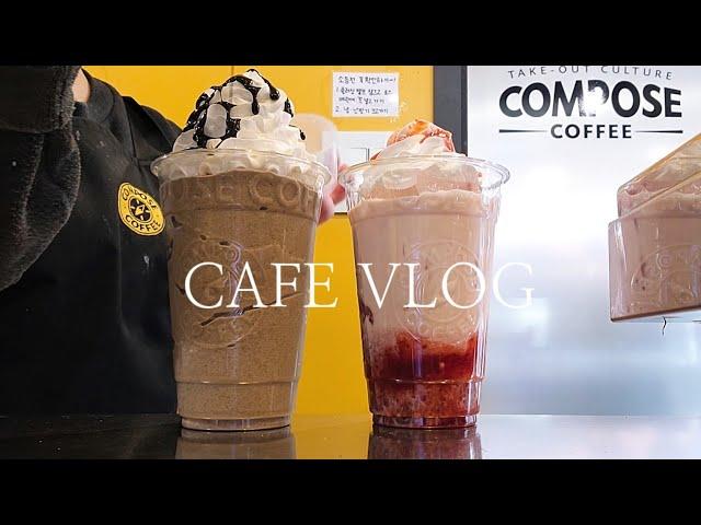 eng)빙글빙글돌아가는 카페브이로그|cafevlog| 컴포즈커피|알바브이로그