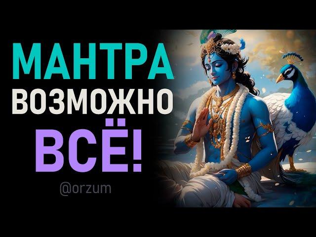 Мантра чудес и исцеления, чтобы невозможное стало возможным. Мантра "Дхан Дхан Рам Дас Гур"