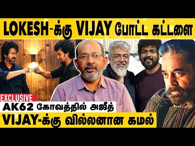 Thalapathy 67 Update-ஐ பார்த்து அஜித் Reaction இதுதான் | Cheyyaru Balu | AK 62 | Lokesh Kanagaraj