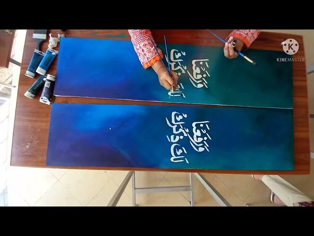 Make Easy Arabic Calligraphy Painting ||Stenciling|| #calligraphy