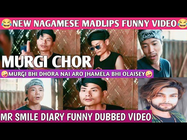 Murgi chor || Nagamese funny video || Mr smile diary #morefunwithak #nagamadlips #funnynagamese