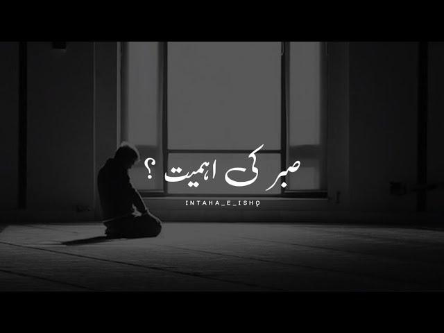 Sabr Ka phal.. | Islamic bayan | Islamic poetry status | Islamic shayari | whatsaap status