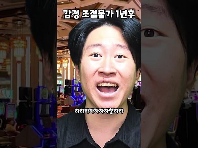 감정조절 불가 1년후