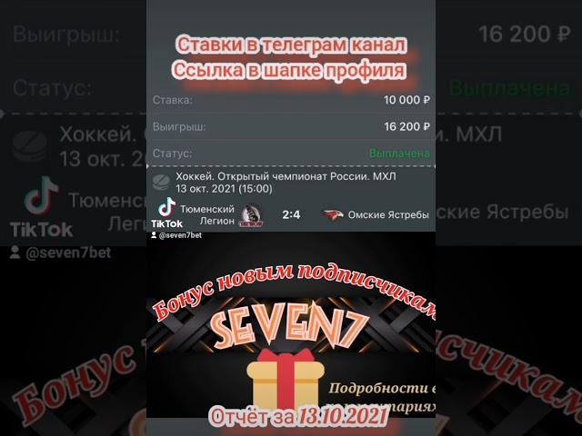 ставки на спорт высокая проходимость, залетай в телеграм канал убедись сам #ставки #прогнозы