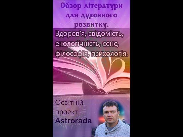 What literature do I use for health, psychological support, and spiritual development?
