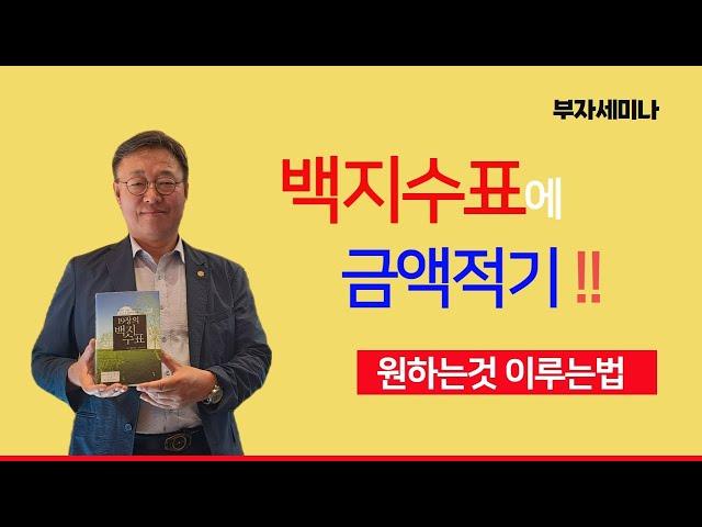 백지수표에 원하는 금액을 써보세요 ! 19장의 백지수표 받는법을 알려드립니다.