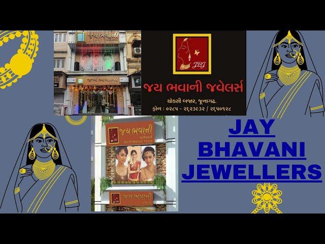 JAY BHAVANI JEWELLERS || JUNAGADH - 9825072517 || One Touch Business Solution