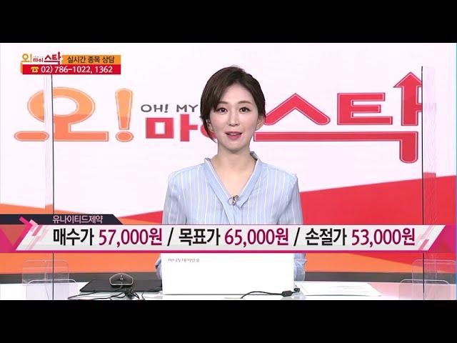 [집중!시세포착!] 집중 시세포착! 유나이티드제약&미스터블루 / 머니투데이방송 (증시, 증권)