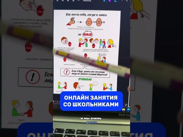 Урок-Как разрулить конфликт - 390р Пиши в ТГ @lapshina_psy #онлайнурок #онлайнпсихолог #психология