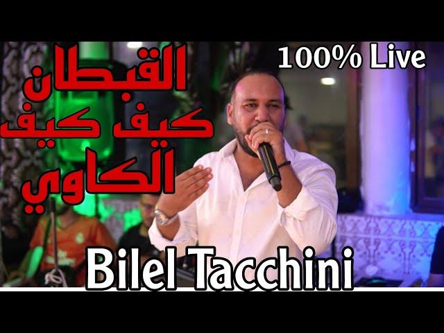 Bilel Tacchini Live Ft Houssem Magic ( انا الكاوي - القبطان - كيف كيف ) Cover