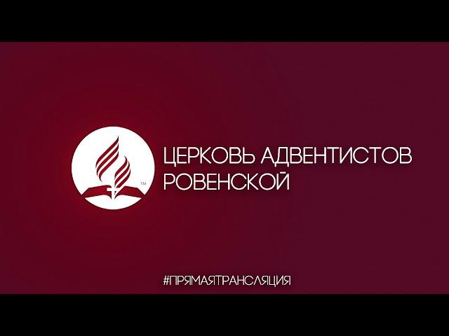 Контактные данные Церкви Христиан Адвентистов Седьмого Дня в г. Ростове-на-Дону