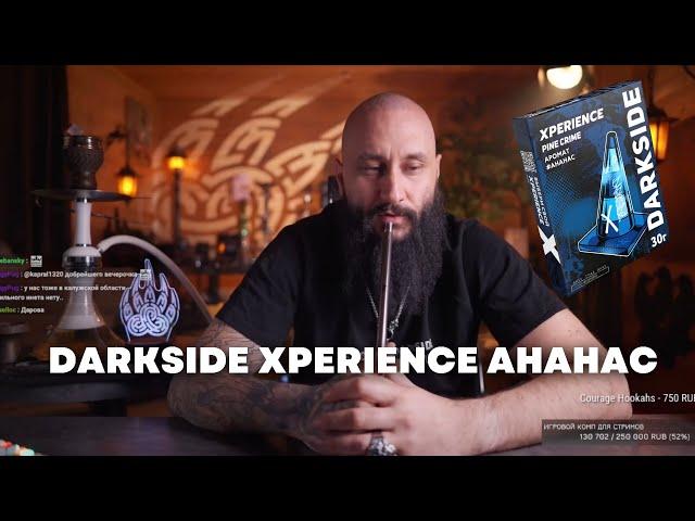 Как правильно забить Darkside Xperience Ананас на чаше Cosmo Bowl x ОКОЛОКАЛЬЯНА Тушка