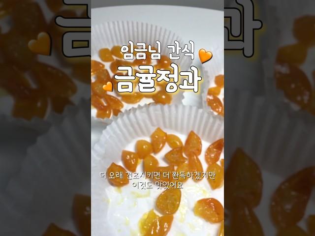 3일 걸리는 고급간식🫢 그치만 용서가 되..