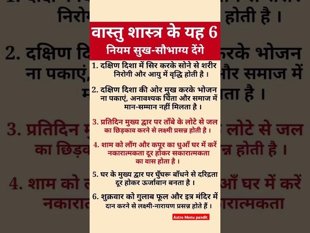 #trending #astrology #vastuastrology #shortvideos #vastu #ashtrology #youtube #motivation #shreekh