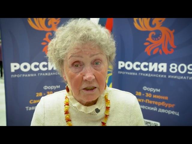 И.А.Бирич приглашает к участию в форуме "Россия 809" в Санкт-Петербурге 28-30 июня 2024