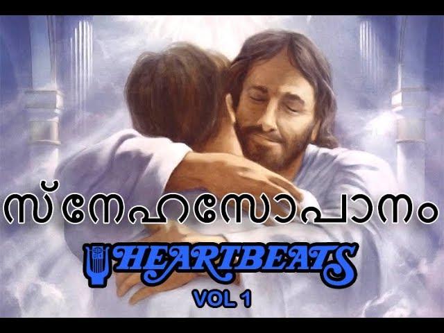 HEARTBEATS Vol1 സ്നേഹസോപാനം