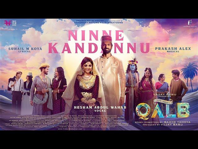 Ninne Kandannu - Song |Qalb | Ranjith Sajeev|Neha Nazneen|Hesham Abdul Wahab|Vijay Babu|Prakash Alex