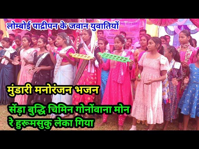 मनोरंजन भजन//वार्षिक युवासंघ सम्मेलन सावनाजारा//Youth convention Sawnajara @NKvideocreator