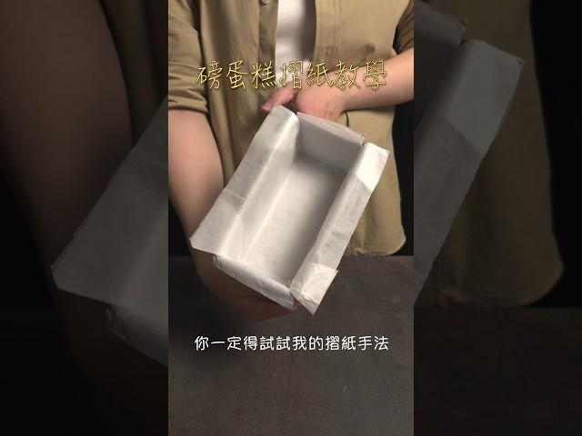 【磅蛋糕摺紙教學】 #磅蛋糕 #大理石 #紙もの #折り紙 #甜點 #烘焙 #教學