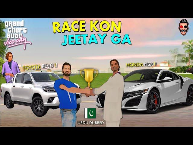 Tommy Bhai Or Kallu Ki Lagi Bet, 50 Hazar Kon Jeetay Ga | GTA Series | Shapatar Tactics