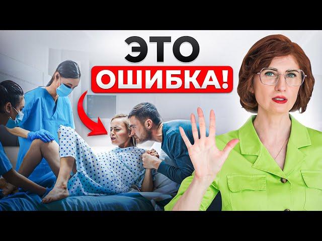 Как родить без боли? Эти 6 ОШИБОК совершают 91% беременных!