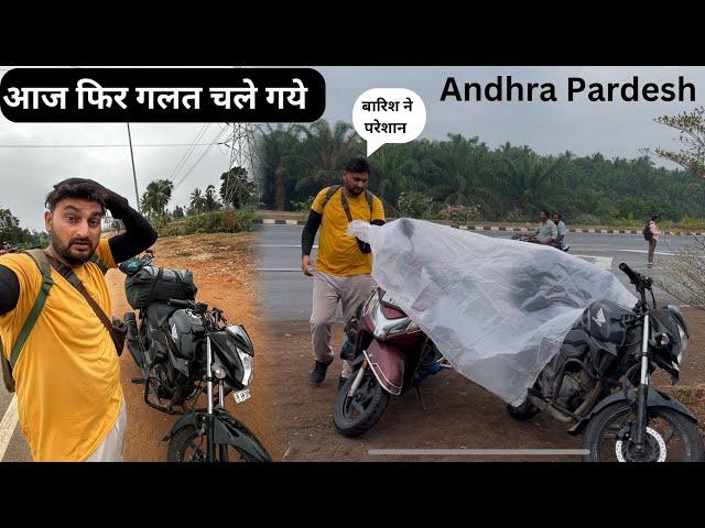 कभी कभी सफर मे ऐसा हो जाता है |Haryana To Andhra Pardesh On Bike |Andhra Pardesh South India