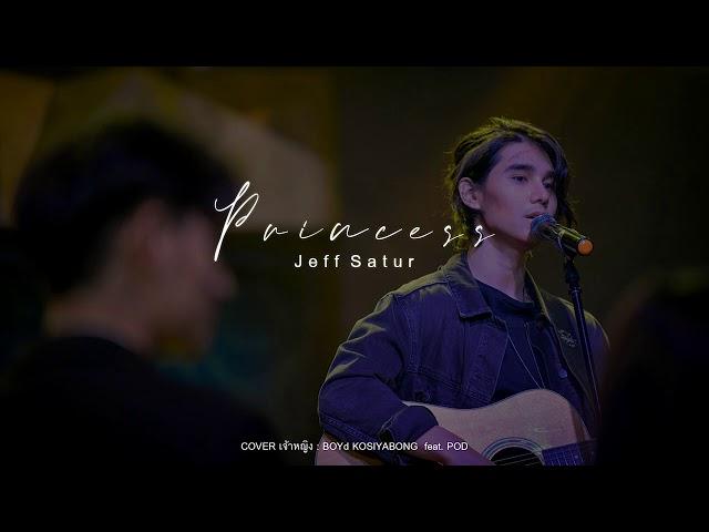 เจ้าหญิง(Princess) - BOYd feat. Pod l Jeff Satur Cover