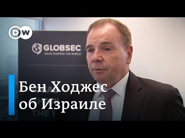 Американский генерал: Россия и Иран - организаторы эскалации на Ближнем Востоке