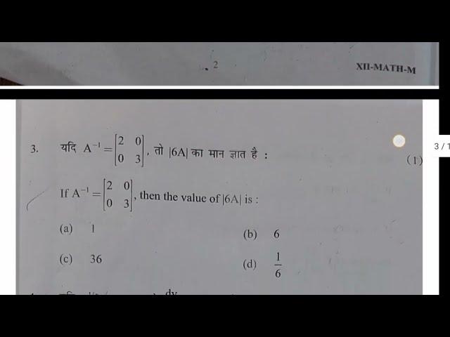 Math Sample Paper Class 12 CBSE 2023