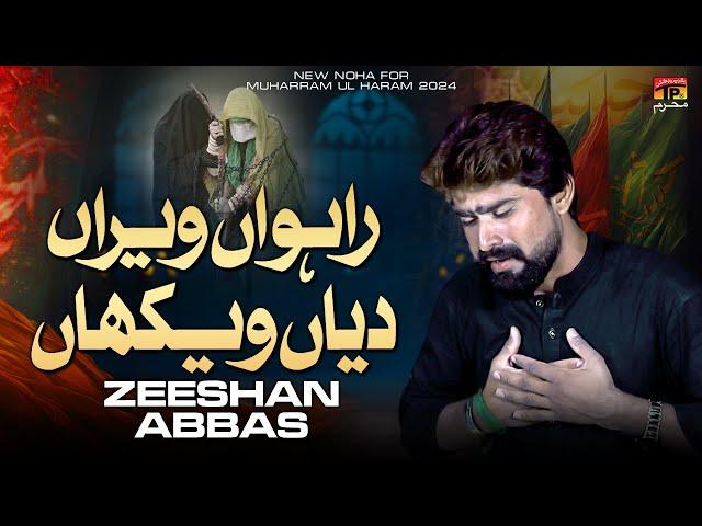 Rahwan Veeran Diya Wekha | Zeeshan Abbas | Nohay | Moharram | 2024 | TP Muharram