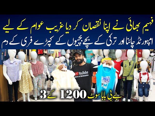 Baby Baba Suit Wholesale In Karachi | Imported Baby Clothes Wholesale | Gul Plaza Baby Shops