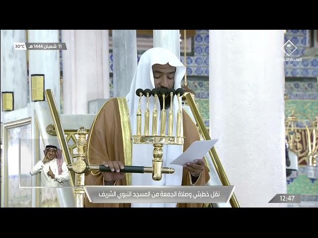 3rd Mar 2023 Madeenah Jumu'ah Khutbah Sheikh Bu’ayjaan